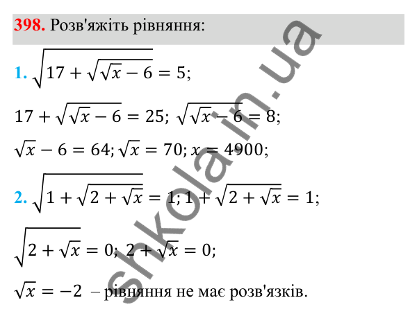 Відповідь до завдання 398 з алгебри для 8 класу (Мерзляк, 2025): 12. Квадратні корені...