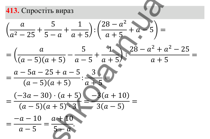 Відповідь до завдання 413 з алгебри для 8 класу (Мерзляк, 2025): 12. Квадратні корені...