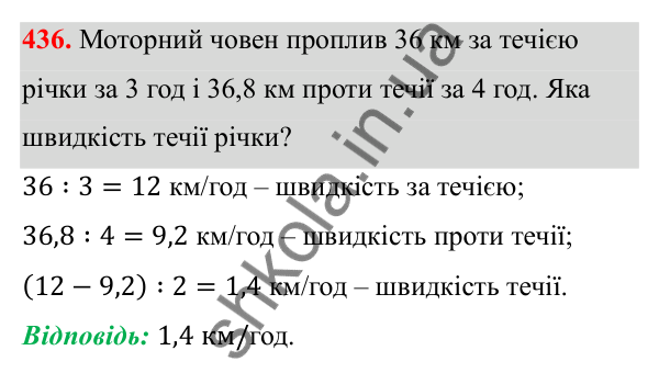 Відповідь до завдання 436 з алгебри для 8 класу (Мерзляк, 2025): 13. Множина та її елементи. Підмножина