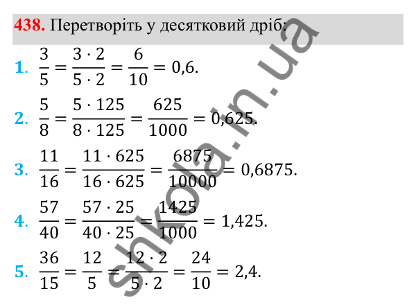 Відповідь до завдання 438 з алгебри для 8 класу (Мерзляк, 2025): 13. Множина та її елементи. Підмножина