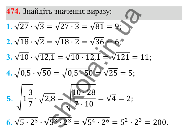 Відповідь до завдання 474 з алгебри для 8 класу (Мерзляк, 2025): 15. Властивості арифметичного...