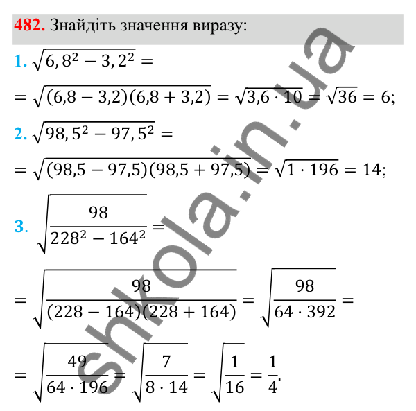 Відповідь до завдання 482 з алгебри для 8 класу (Мерзляк, 2025): 15. Властивості арифметичного...