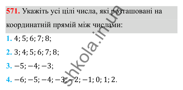 Відповідь до завдання 571 з алгебри для 8 класу (Мерзляк, 2025): 17. Функція y = √x та її графік