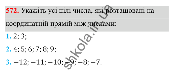 Відповідь до завдання 572 з алгебри для 8 класу (Мерзляк, 2025): 17. Функція y = √x та її графік