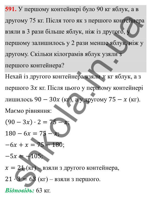 Відповідь до завдання 591 з алгебри для 8 класу (Мерзляк, 2025): 17. Функція y = √x та її графік