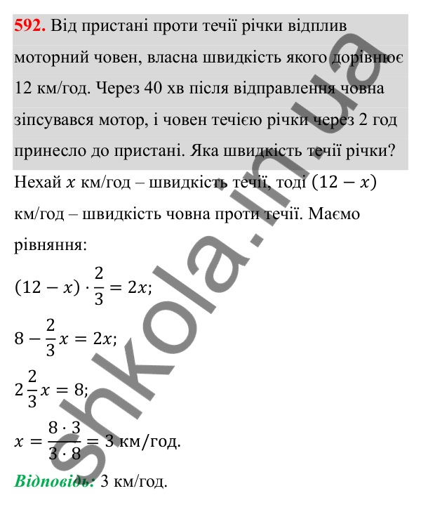 Відповідь до завдання 592 з алгебри для 8 класу (Мерзляк, 2025): 17. Функція y = √x та її графік