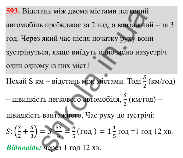 Відповідь до завдання 593 з алгебри для 8 класу (Мерзляк, 2025): 17. Функція y = √x та її графік