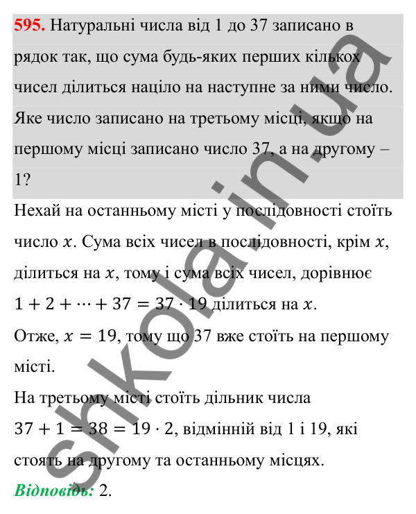 Відповідь до завдання 595 з алгебри для 8 класу (Мерзляк, 2025): 17. Функція y = √x та її графік