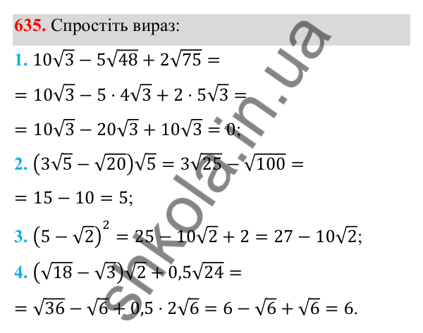 Відповідь до завдання 635 з алгебри для 8 класу (Мерзляк, 2025): 18. Квадратні рівняння...