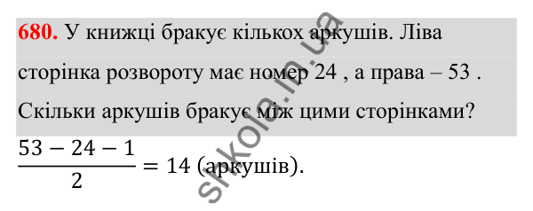 Відповідь до завдання 680 з алгебри для 8 класу (Мерзляк, 2025): 19. Формула коренів квадратного рівняння