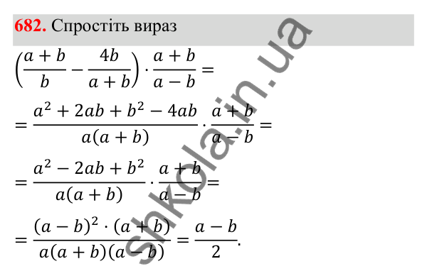 Відповідь до завдання 682 з алгебри для 8 класу (Мерзляк, 2025): 19. Формула коренів квадратного рівняння