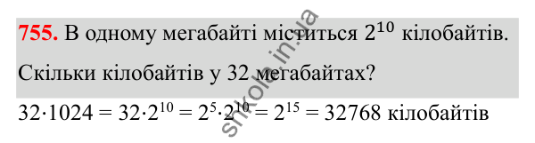Відповідь до завдання 755 з алгебри для 8 класу (Мерзляк, 2025): 21. Квадратний тричлен