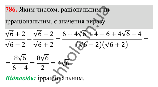 Відповідь до завдання 786 з алгебри для 8 класу (Мерзляк, 2025): 22. Розв’язування рівнянь...