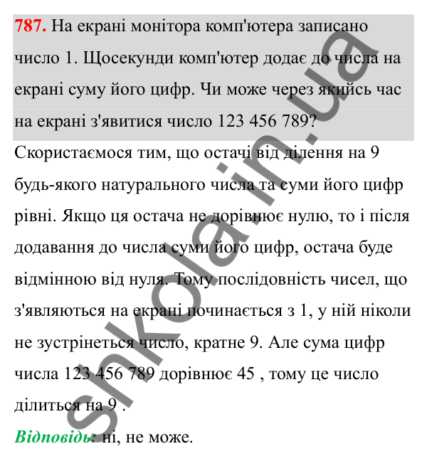 Відповідь до завдання 787 з алгебри для 8 класу (Мерзляк, 2025): 22. Розв’язування рівнянь...