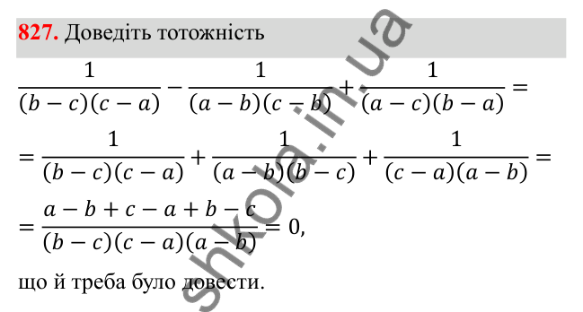 Відповідь до завдання 827 з алгебри для 8 класу (Мерзляк, 2025): 1. Раціональні вирази