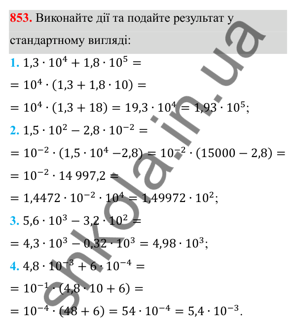 Відповідь до завдання 853 з алгебри для 8 класу (Мерзляк, 2025): 1. Раціональні вирази