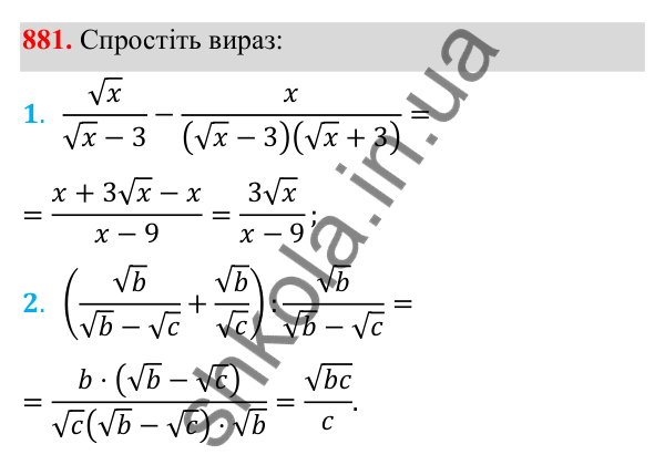 Відповідь до завдання 881 з алгебри для 8 класу (Мерзляк, 2025): 2. Квадратні корені. Дійсні числа