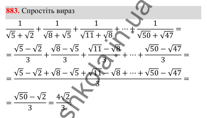 Відповідь до завдання 883 з алгебри для 8 класу (Мерзляк, 2025): 2. Квадратні корені. Дійсні числа