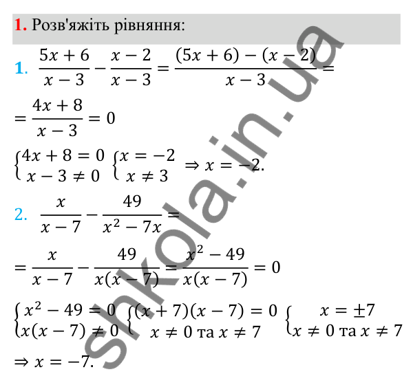 Відповідь до готуємося до тематичного оцінювання № 3, завдання 1 з алгебри для 8 класу (Мерзляк, 2025): Готуємося до тематичного оцінювання № 3