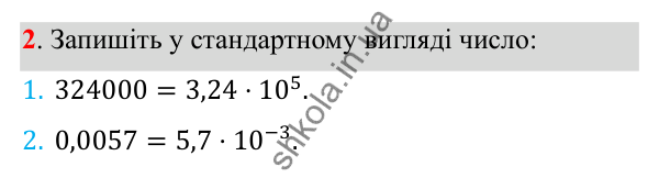 Відповідь до готуємося до тематичного оцінювання № 3, завдання 2 з алгебри для 8 класу (Мерзляк, 2025): Готуємося до тематичного оцінювання № 3