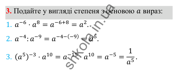 Відповідь до готуємося до тематичного оцінювання № 3, завдання 3 з алгебри для 8 класу (Мерзляк, 2025): Готуємося до тематичного оцінювання № 3