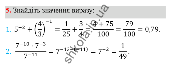 Відповідь до готуємося до тематичного оцінювання № 3, завдання 5 з алгебри для 8 класу (Мерзляк, 2025): Готуємося до тематичного оцінювання № 3