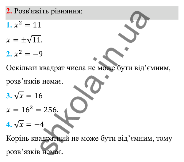 Відповідь до готуємося до тематичного оцінювання № 4, завдання 2 з алгебри для 8 класу (Мерзляк, 2025): Готуємося до тематичного оцінювання № 4