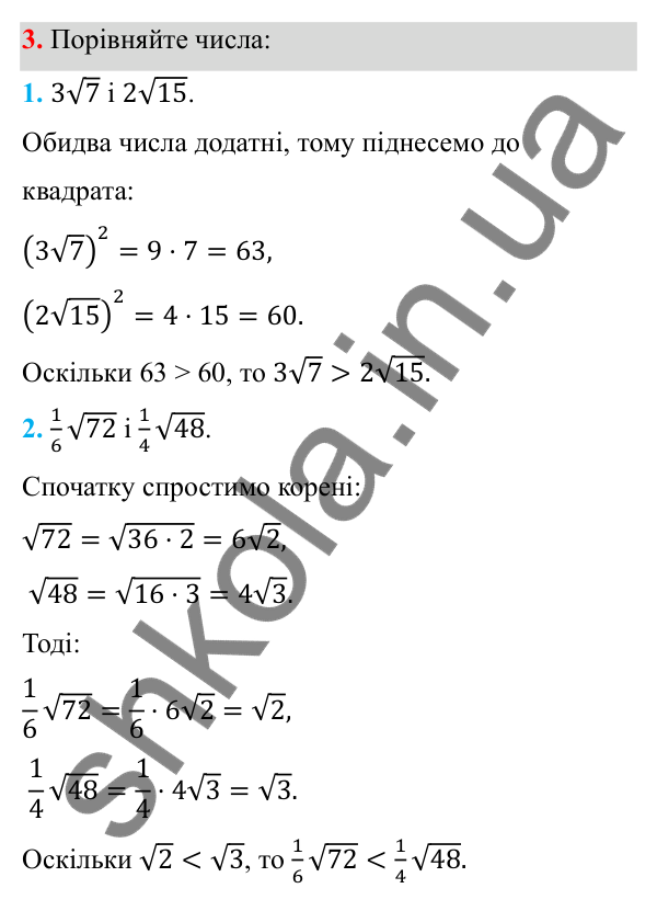 Відповідь до готуємося до тематичного оцінювання № 4, завдання 3 з алгебри для 8 класу (Мерзляк, 2025): Готуємося до тематичного оцінювання № 4
