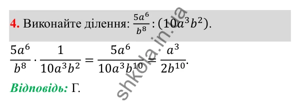 Відповідь до тест № 2, завдання 4 з алгебри для 8 класу (Мерзляк, 2025): Завдання № 2 «Перевірте себе»