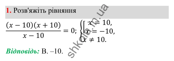 Відповідь до тест № 3, завдання 1 з алгебри для 8 класу (Мерзляк, 2025): Завдання № 3 «Перевірте себе»