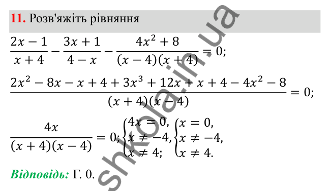 Відповідь до тест № 3, завдання 11 з алгебри для 8 класу (Мерзляк, 2025): Завдання № 3 «Перевірте себе»