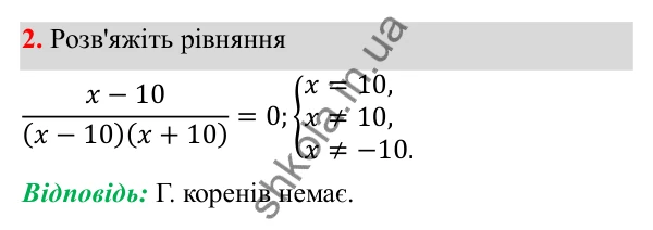 Відповідь до тест № 3, завдання 2 з алгебри для 8 класу (Мерзляк, 2025): Завдання № 3 «Перевірте себе»