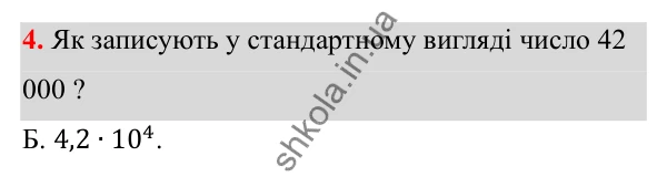 Відповідь до тест № 3, завдання 4 з алгебри для 8 класу (Мерзляк, 2025): Завдання № 3 «Перевірте себе»