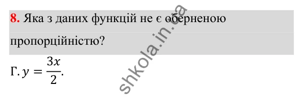 Відповідь до тест № 3, завдання 8 з алгебри для 8 класу (Мерзляк, 2025): Завдання № 3 «Перевірте себе»