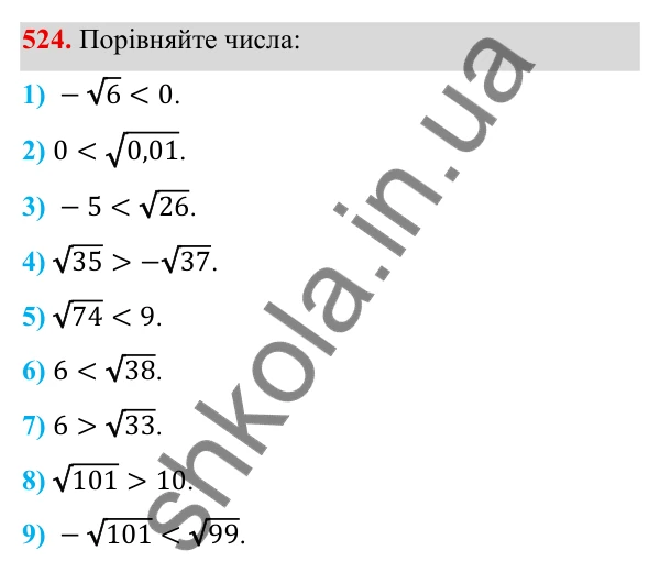 ГДЗ Алгебра 8 клас Тарасенкова 2025 — завдання 524, § 13. Арифметичний квадратний корінь