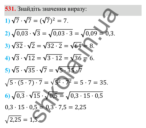 Завдання 531 ГДЗ Алгебра 8 клас Тарасенкова 2025 — завдання 531, § 13. Арифметичний квадратний корінь
