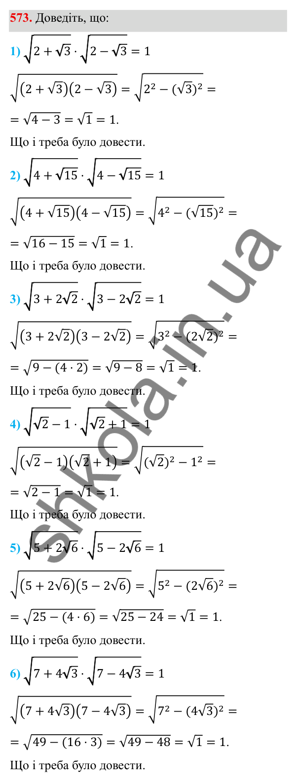 ГДЗ Алгебра 8 клас Тарасенкова 2025 — завдання 573, § 13. Арифметичний квадратний корінь