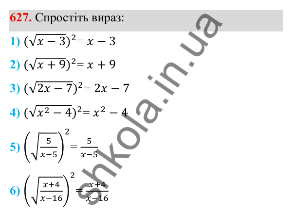 ГДЗ Алгебра 8 клас Тарасенкова 2025 — завдання 627, § 15. Перетворення ірраціональних виразів