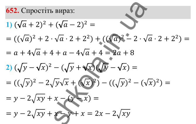 ГДЗ Алгебра 8 клас Тарасенкова 2025 — завдання 652, § 15. Перетворення ірраціональних виразів