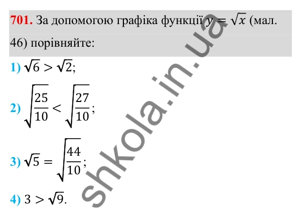 Завдання 701 ГДЗ Алгебра 8 клас Тарасенкова 2025 — завдання 701, § 16. Функція y = √x