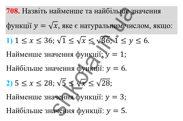Завдання 708 ГДЗ Алгебра 8 клас Тарасенкова 2025 — завдання 708, § 16. Функція y = √x