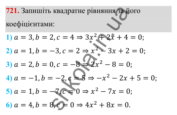 Завдання 721 ГДЗ Алгебра 8 клас Тарасенкова 2025 — завдання 721, § 17. Квадратні рівняння