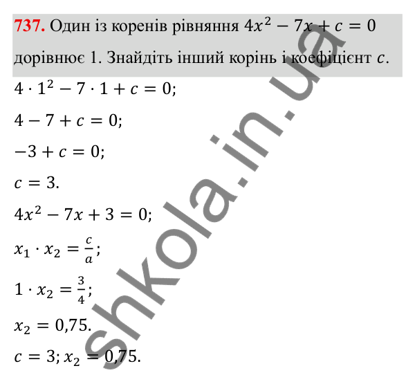 ГДЗ Алгебра 8 клас Тарасенкова 2025 — завдання 737, § 17. Квадратні рівняння