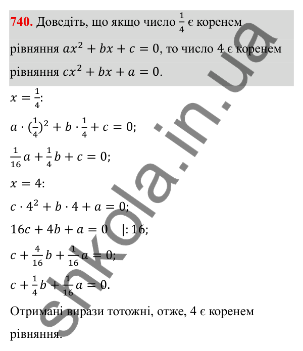 Завдання 740 ГДЗ Алгебра 8 клас Тарасенкова 2025 — завдання 740, § 17. Квадратні рівняння