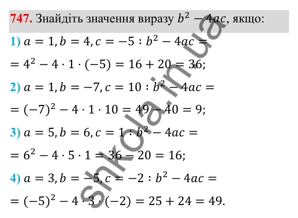 Завдання 747 ГДЗ Алгебра 8 клас Тарасенкова 2025 — завдання 747, § 18. Формула коренів квадратного рівняння