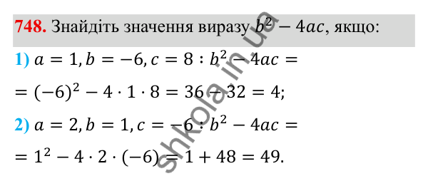 Завдання 748 ГДЗ Алгебра 8 клас Тарасенкова 2025 — завдання 748, § 18. Формула коренів квадратного рівняння