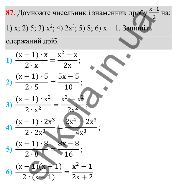 Завдання 87 ГДЗ Алгебра 8 клас Тарасенкова 2025 — завдання 87, § 2. Раціональний дріб. Основна властивість