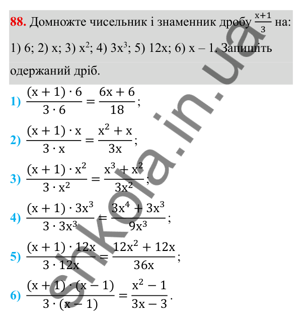 Завдання 88 ГДЗ Алгебра 8 клас Тарасенкова 2025 — завдання 88, § 2. Раціональний дріб. Основна властивість
