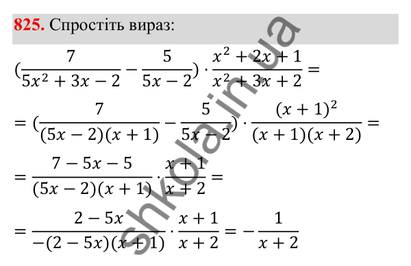 Завдання 825 ГДЗ Алгебра 8 клас Тарасенкова 2025 — завдання 825, § 20. Квадратний тричлен