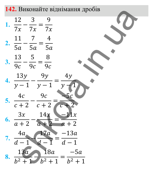 Завдання 142 ГДЗ Алгебра 8 клас Тарасенкова 2025 — завдання 142, § 4. Додавання і віднімання раціональних дробів